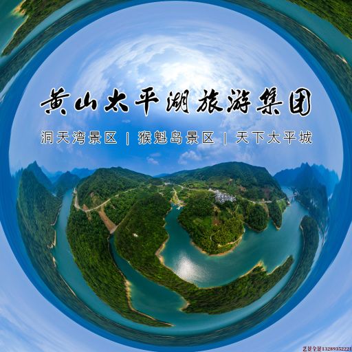 莘县720全景拍摄
